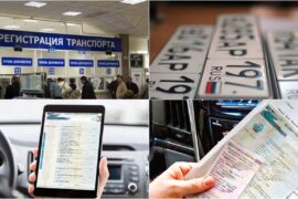 Фото как поставить автомобиль на учёт после покупки